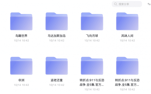BBC等全网纪录片合集共 11.8TB