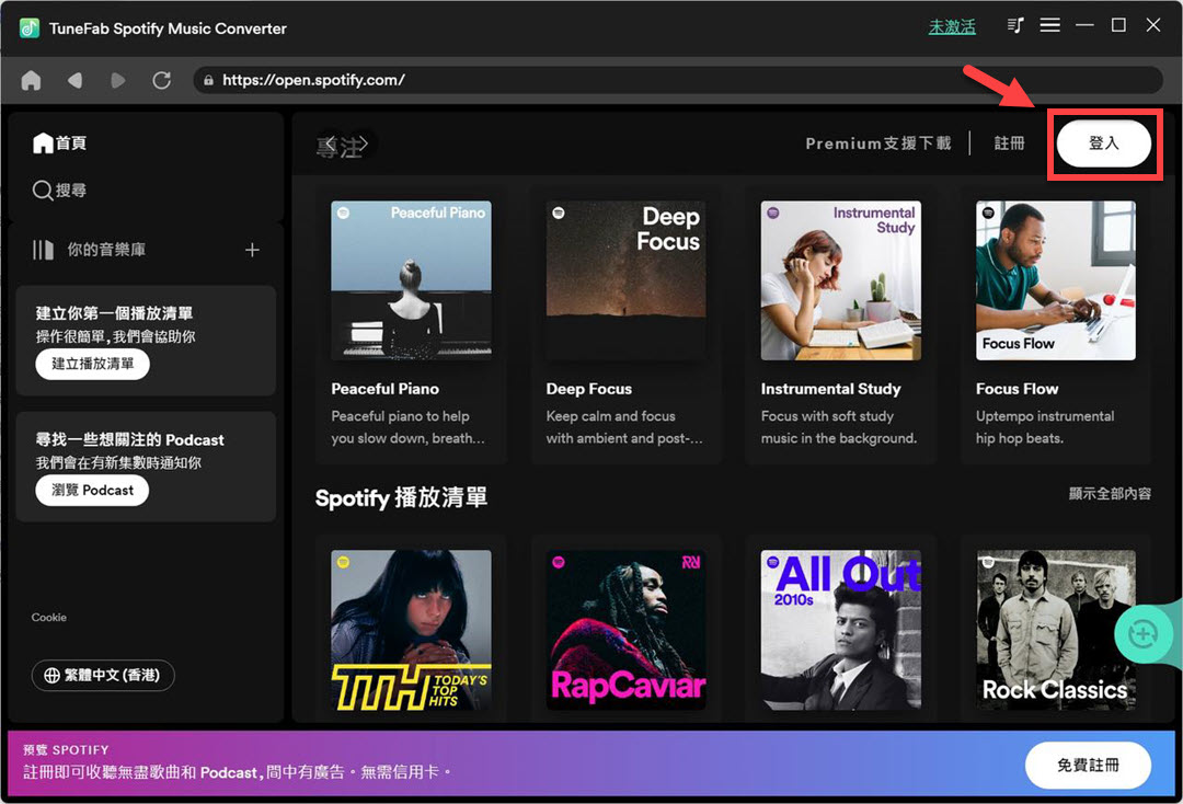 一个免费Spotify下载器：Spotify Downloader