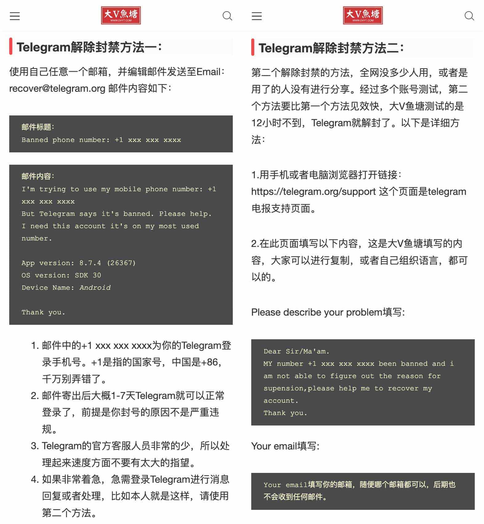 Telegram号已被封禁如何快速解封的方法