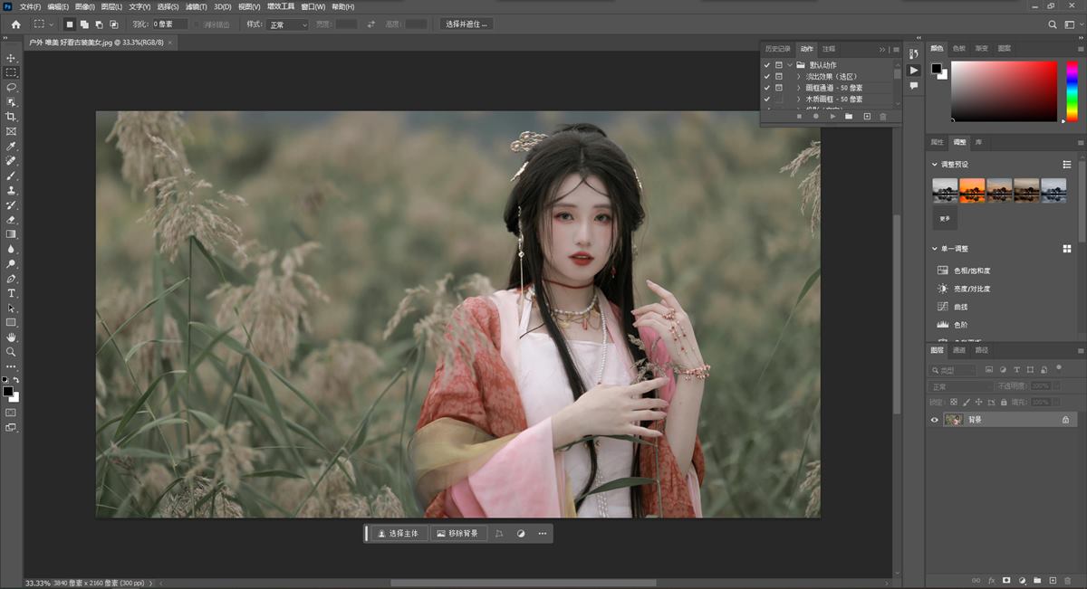 Adobe Photoshop 2024 25.6.0中文绿色精简版