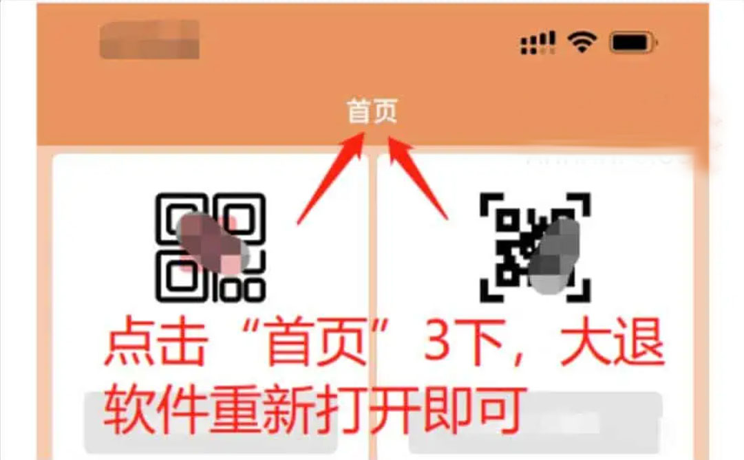 一款ios端伪装上架影视app——简便工具盒