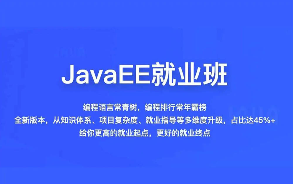 Java全系列视频教程 – 百战程序员