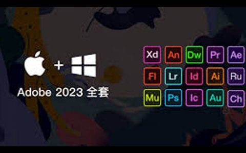 Adobe 全家桶解锁版 2023 Windows版本 Mac+Windows版 （安装即用）