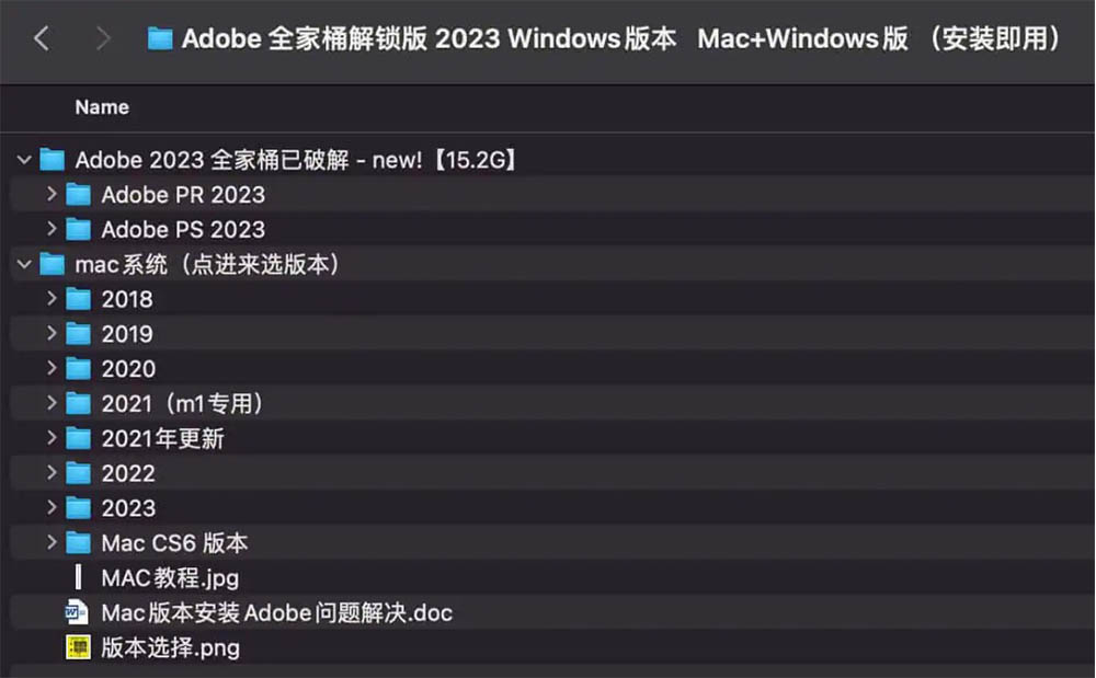 Adobe 全家桶解锁版 2023 Windows版本 Mac+Windows版 （安装即用）